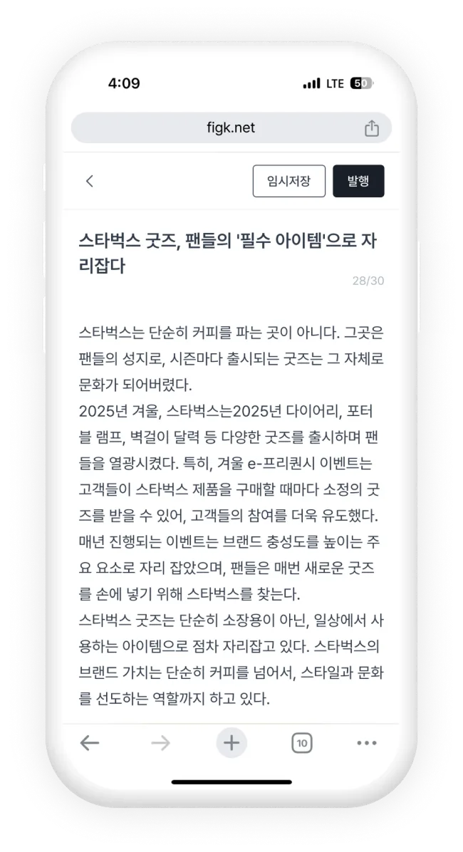 section3_write_phone