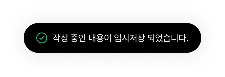 section3_write_toast